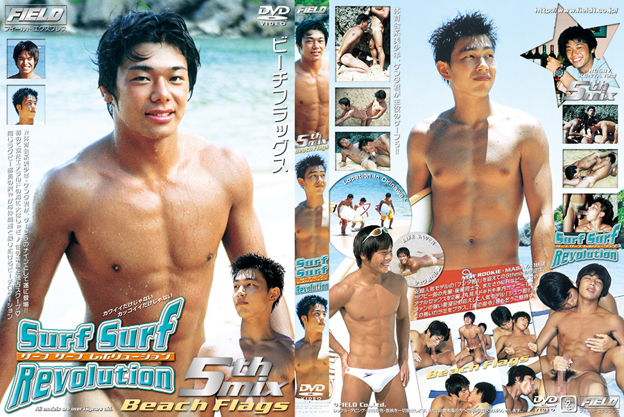 Surf Surf Revolution 5th mix Beach Flags