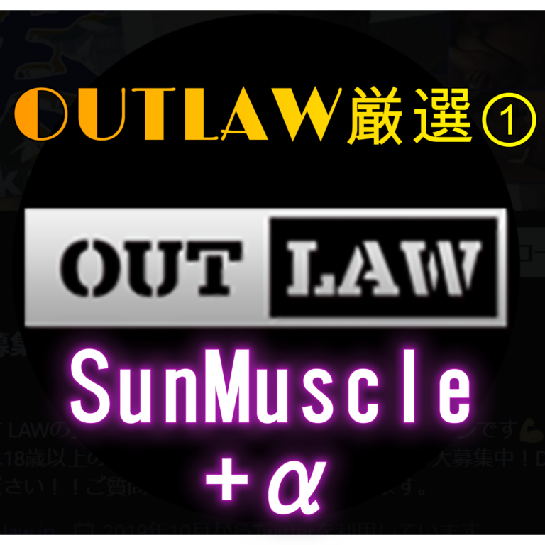OUTLAW①