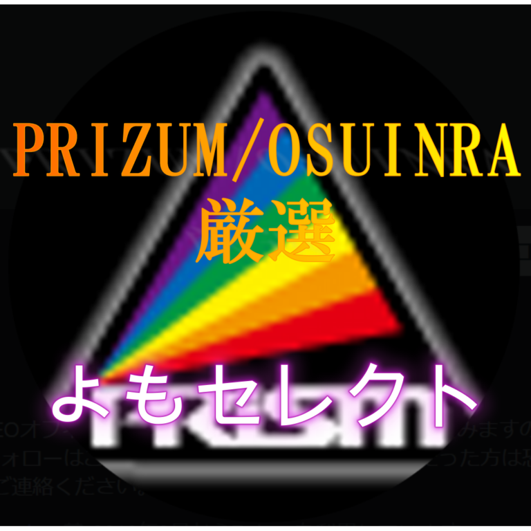 PRISM