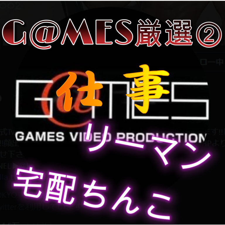 仕事のサムネイル