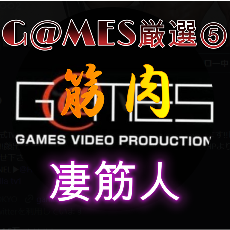 筋肉のサムネイル