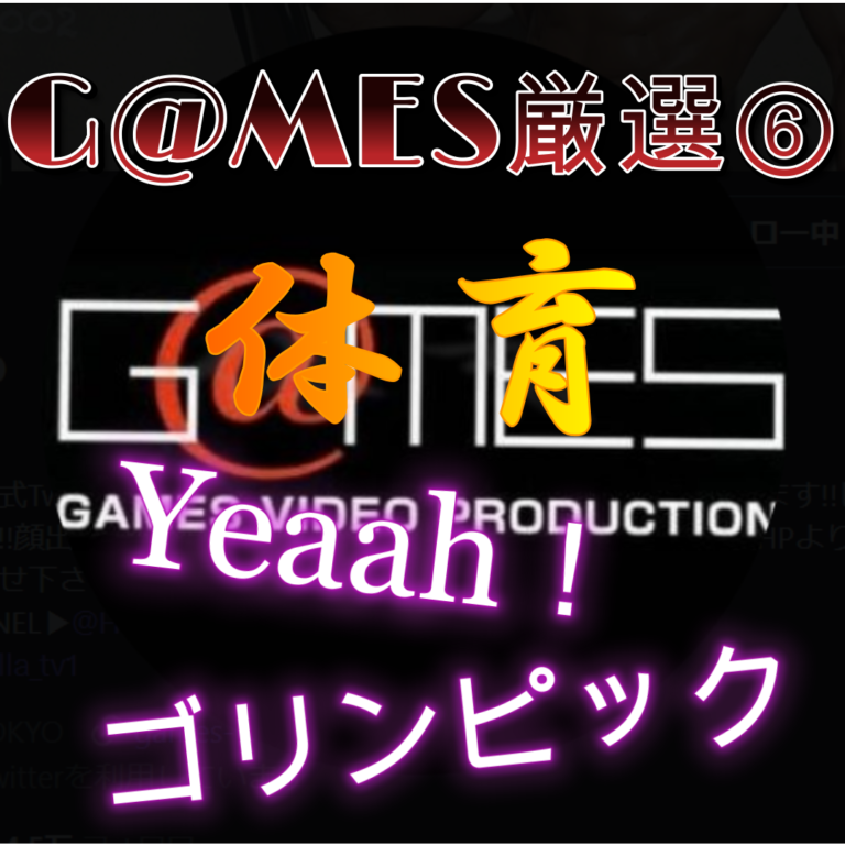 体育のサムネイル