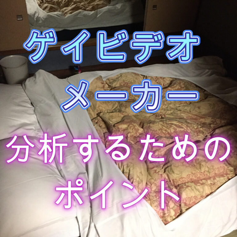 分析するためのポイントのサムネイル